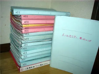 メールセミナー
