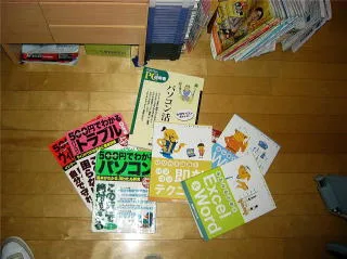 パソコンの本