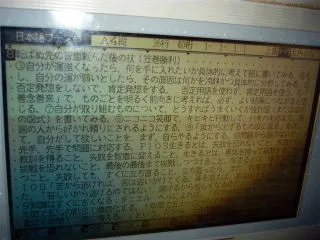 ワープロによる記録